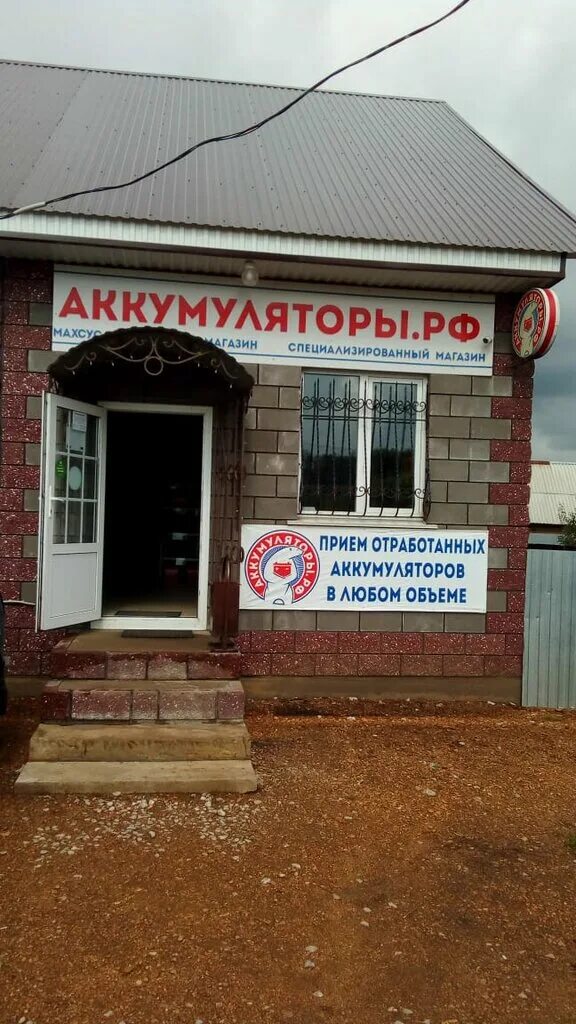 Ремонт телефонов иглино. Аккумулятор иглино. Автомобильный аккумулятор аком 75. Аккумулятор лада 60 ач. 6ст-62 vl аком.