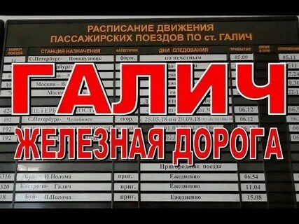 Расписание автобусов буй чистые боры на 2024