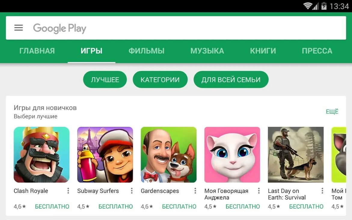 Плей Маркет. Play Маркет игры. Игрушки в плей Маркете. Плей Маркет игры. Https play google com games