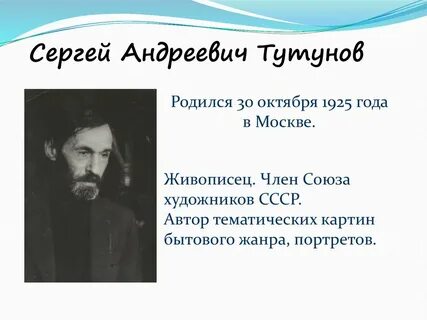 Сочинение 2 класс тутунов зима пришла детство