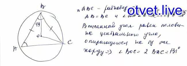 Дано дуга ав дуга ас 3 2. Около треугольника ABC описана окружность с центром o. Треугольник вписан в окружность найти угол boc. Рисунок 1 -ab: -AC=5:3. Окружность с центром в точке o описана около равнобедренного.