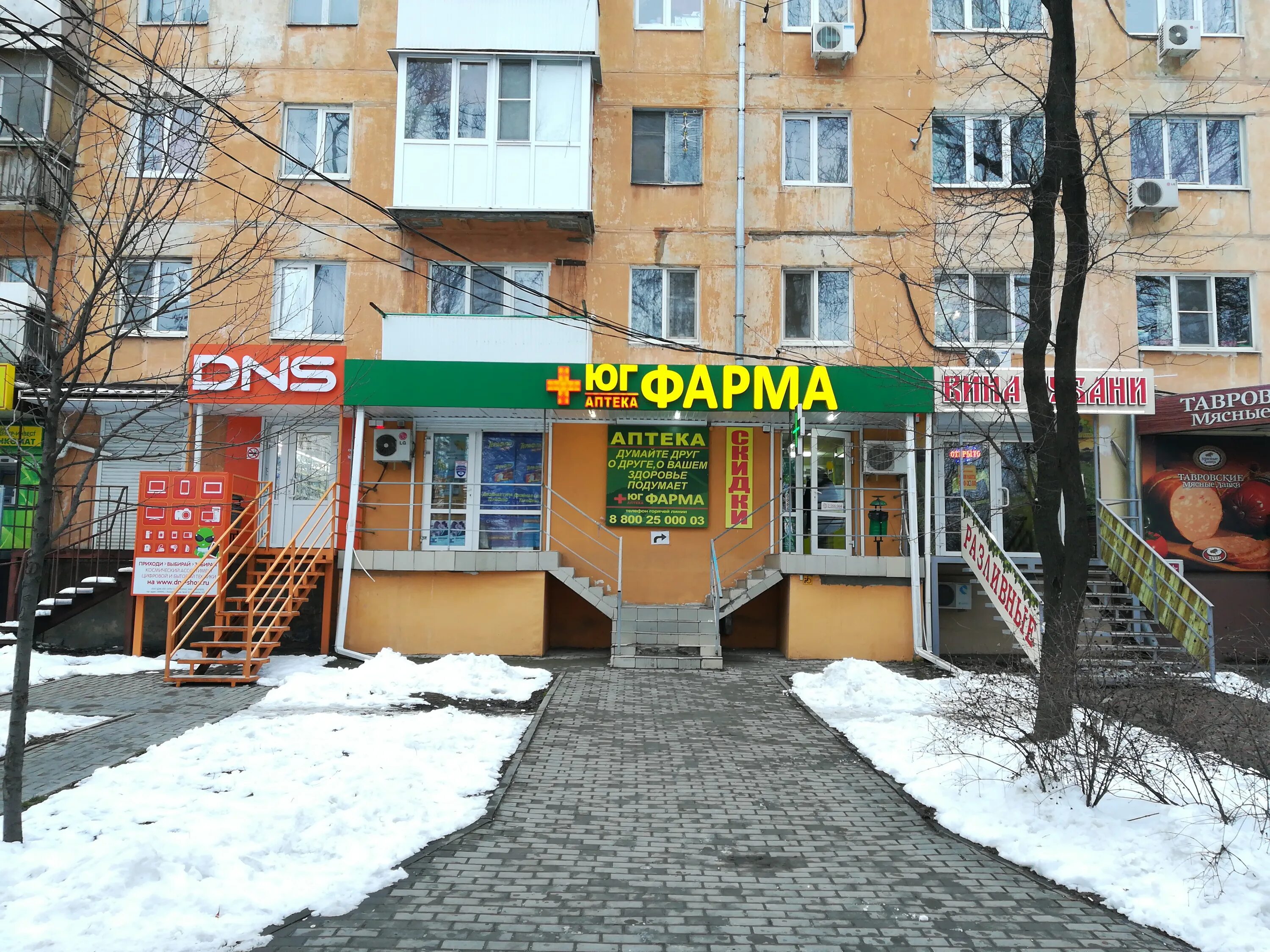 Юг аптека ростов-на-дону. Аптека на таганрогской ростов-на-дону. Ул таганрогская 143/2. Юг аптека ростов. Юг фарма аптека кирова 4 батайск.