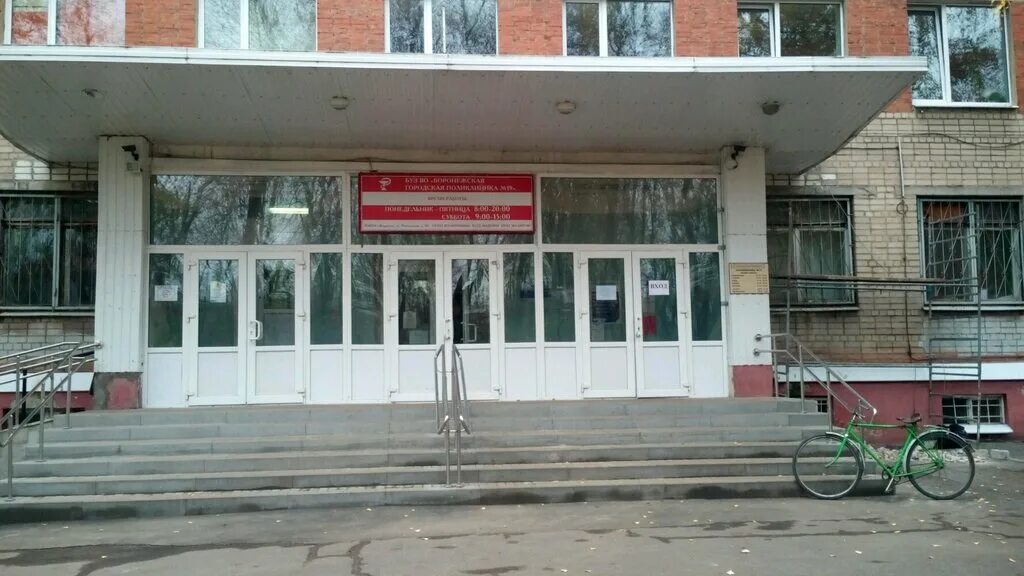 Сайт поликлиники 19 воронеж. Сайт поликлиники 19 воронеж. Воронежская городская больница 14. Городская больница 17 воронеж. Названия лечебных учреждений.