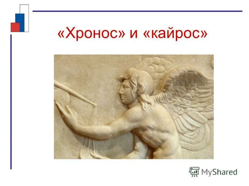 Хронос бог древней греции. Хронос рога. Хронос. Хронос греческая мифология. Какое хронос.