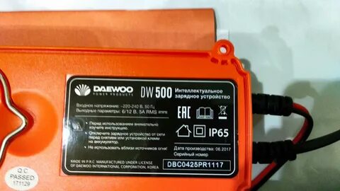 Зарядное daewoo