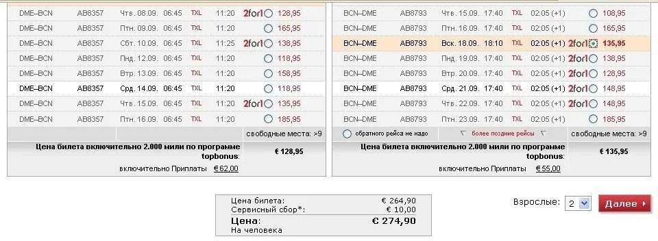 Билеты авиа детям. Билеты авиа детям. Билеты авиа детям. Распечатка билетов на самолет. Макет билета на самолет.