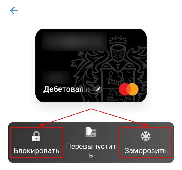 Разморозить карту тинькофф. Карта потерь. Потерял карту. Потерялась карта тинькофф. Тинькофф пропала карта