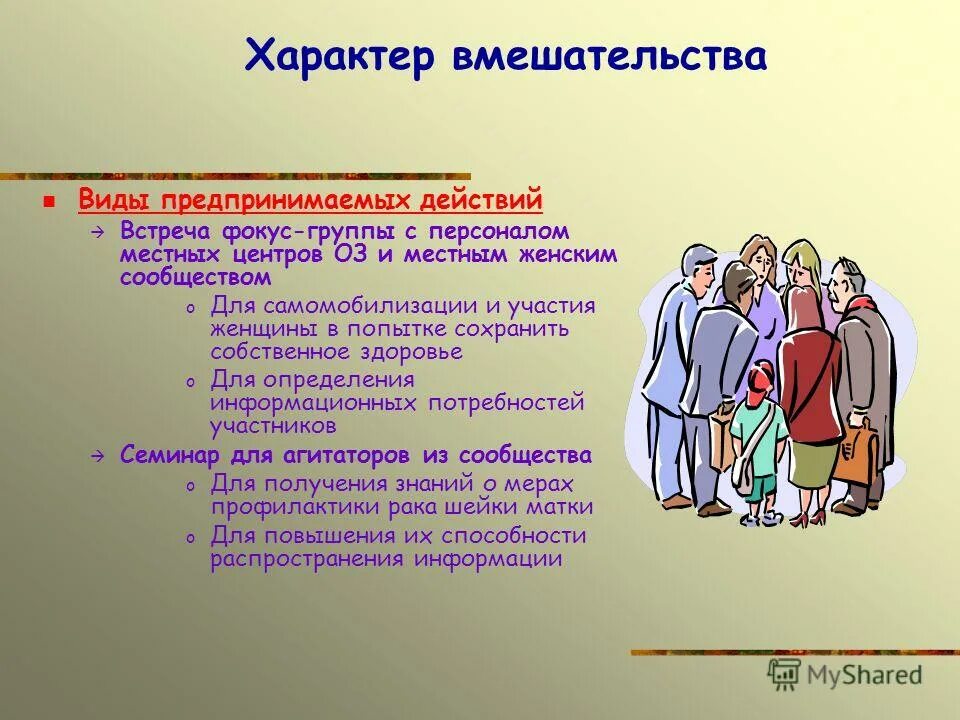 Определение местное население. Население сибири. Местный это определение. Определение местное население. Определение местное население.