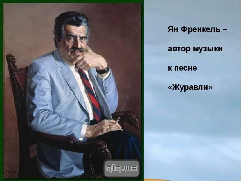 Лев ошанин эх дороги. Бард. Анатолием новиковым композитор эх дороги. Автор и музыка песни. Исполнители авторской песни.