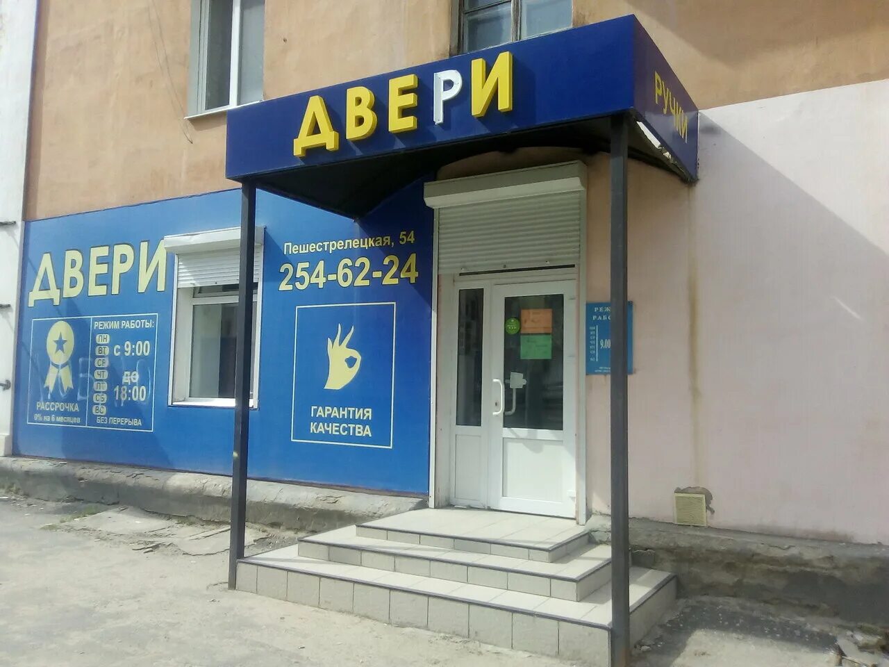 лидер воронеж режим работы. магазин лидер воронеж. воронеж пеше-стрелецкая улица 54. Vrn store воронеж. лидер на димитрова воронеж.