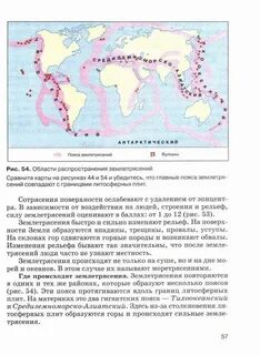 География 6 класс дронов