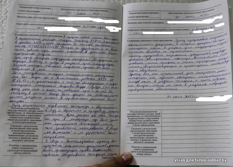 Ответ в книгу жалоб пример. Ответ на жалобу в книге жалоб образец. Ответ на жалобу в книге жалоб образец. Книга жалоб и предложений. Ответ в книгу жалоб пример.
