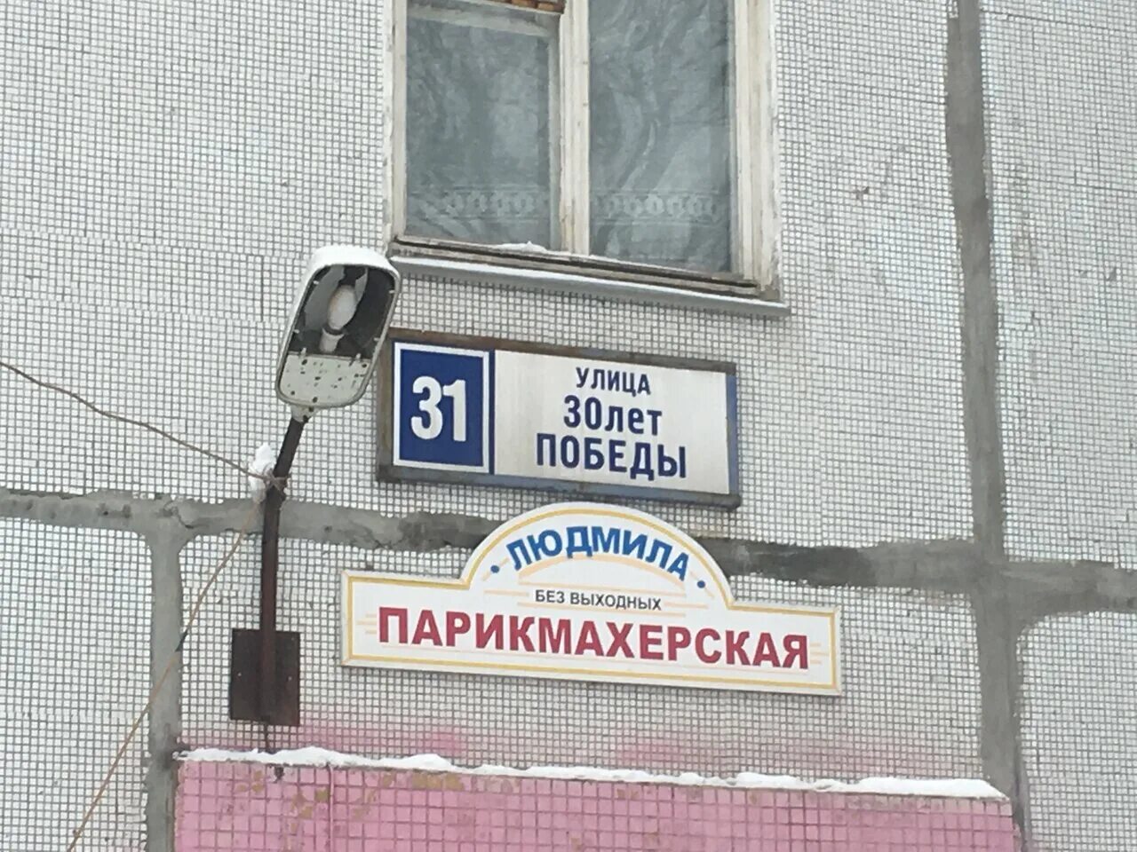 Армавир 30 лет победы. 30 лет победы 31 балаково. 30 лет победы 1а балаково. 30 лет победы 30 балаково на карте. 30 лет победы 301 балаково.