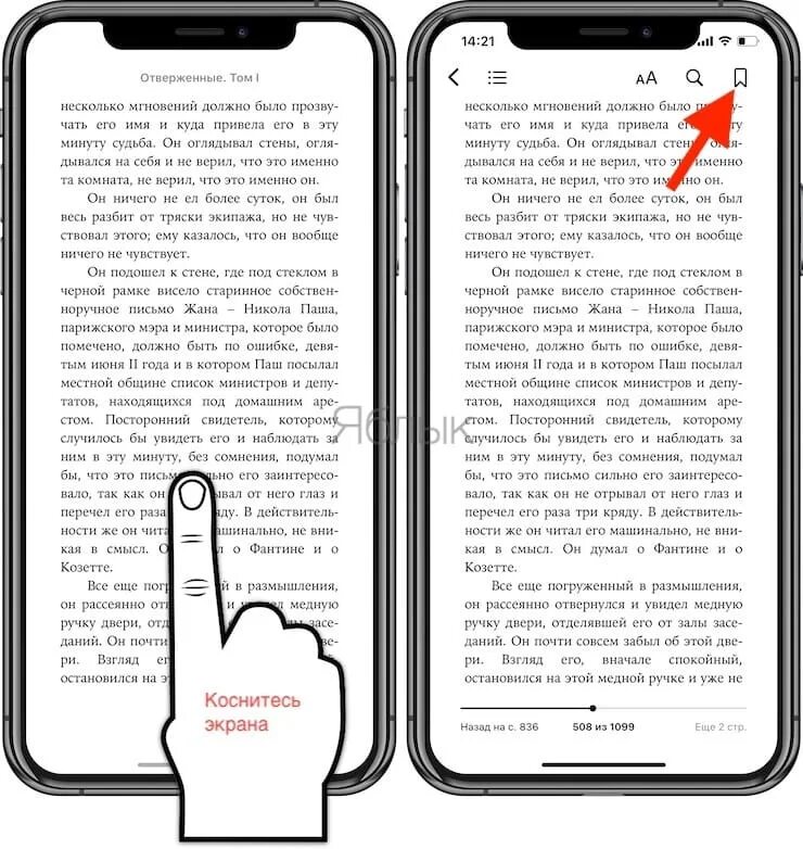 Читалка для айфона. Приложение книги на айфон. Приложение для чтения книг на айфон. Приложение втб как пользоваться. Как пользоваться приложением книги.