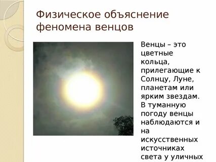 Объяснение явления жизни
