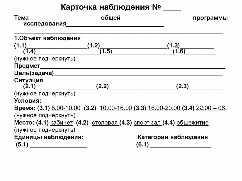 Список наблюдателей в избирательную комиссию. Категория общественного наблюдателя на егэ. Форма списка наблюдателей на выборах. Лист регистрации собрания тсж. По факту присутствия.