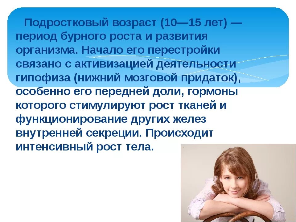 Переходный возраст 14. Подростковый Возраст у мальчиков и девочек. Подростковый Возраст у девочек. Подростковый переходный Возраст у девочек. Подростковый период у девочек и мальчиков.