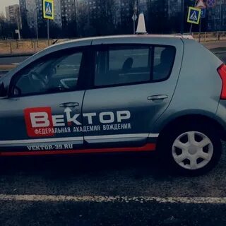 Академия вождения 11