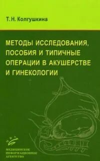 Методы исследования пособие