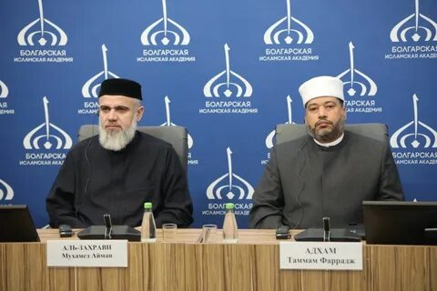 Исламская академия