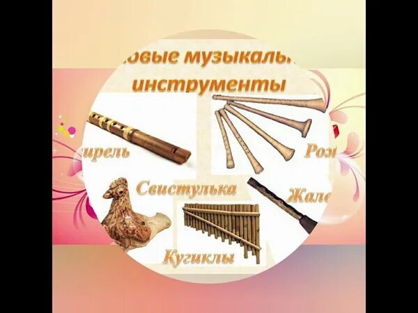 Перечислить инструменты народного оркестра. Белорусские народные инструменты. состав оркестра народных инструментов.