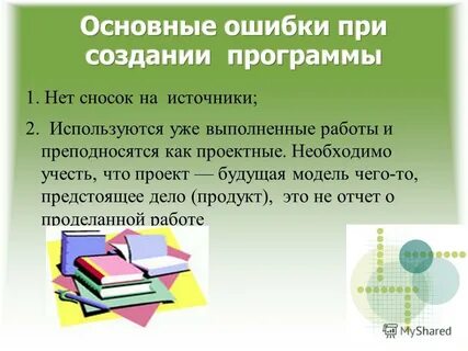 Защита проектной работы