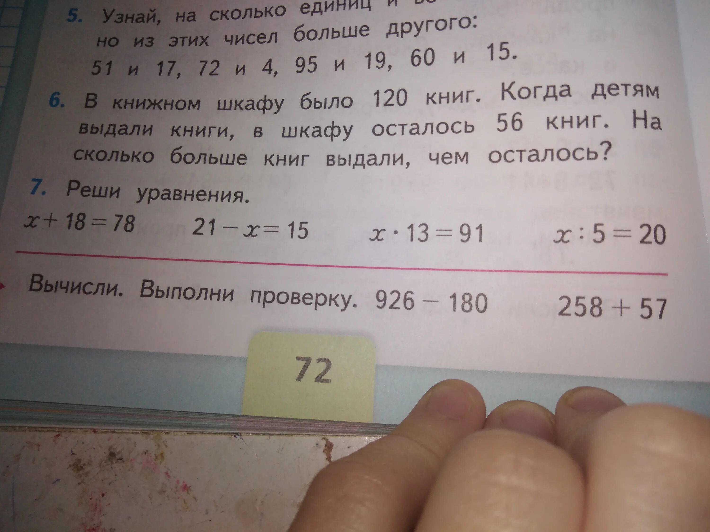 В книжном шкафу было 120 книг. В шкафу было 120 книг. В книжном шкафу было 120 книг когда детям. На сколько больше книг выдали,чем осталось. Было 120 книг выдали 56.