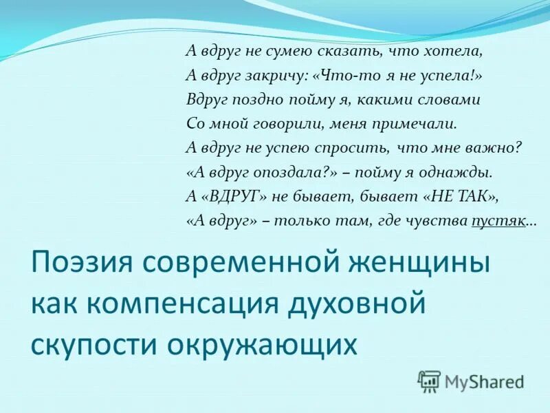Сумей сказать нет наркотикам. Лозунги против вредных привычек. Сумей сказать нет. Суметь рассказать. Суметь рассказать.