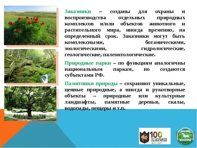 Природные функции