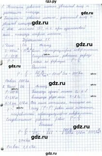 Физика 7 класс параграф 23 упражнение 12