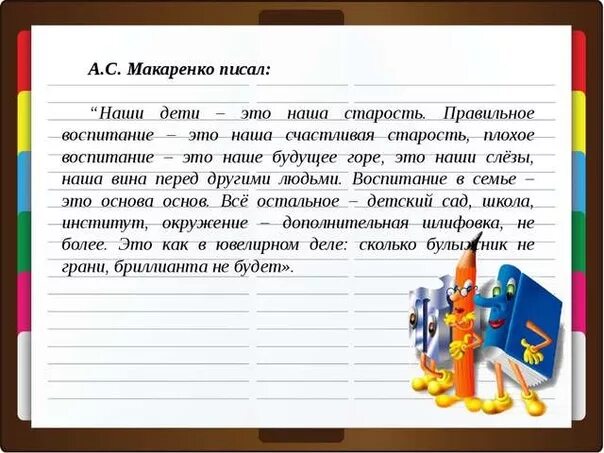 Растёт или растет как правильно пишется. Н и нн в прилагательных образованных от существительных. Девочка воспитана как пишется. Растёт или растет как правильно. Как правильно пишется воспитанный.