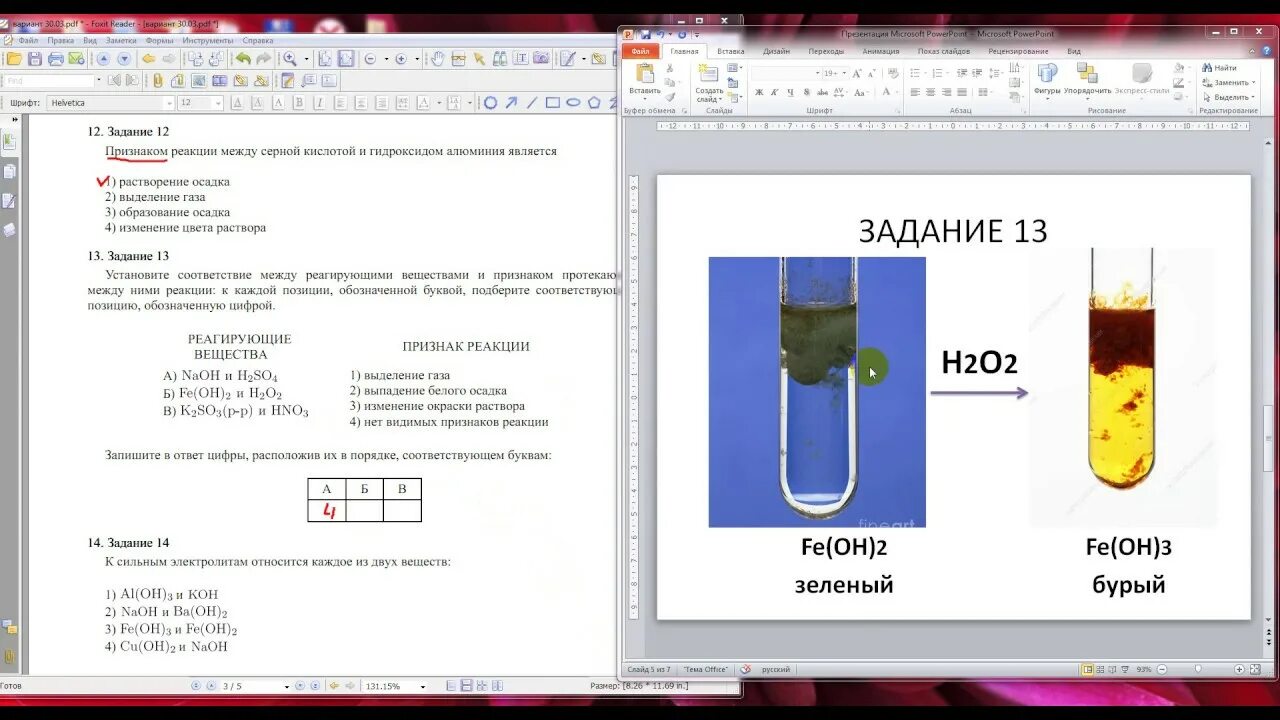 Задачи по химии 9 класс огэ. 3 Задание ОГЭ по химии. Задание восемнадцать химия ОГЭ. ОГЭ химия разбор заданий. Разбор 3 задания ОГЭ по химии.