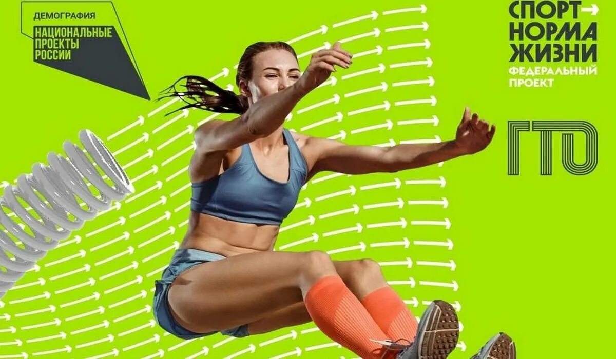 Гто спорт норма жизни. Комплекс гто. Баннеры для спортивных площадок. Подтянись к гто. Спорт норма жизни площадки.