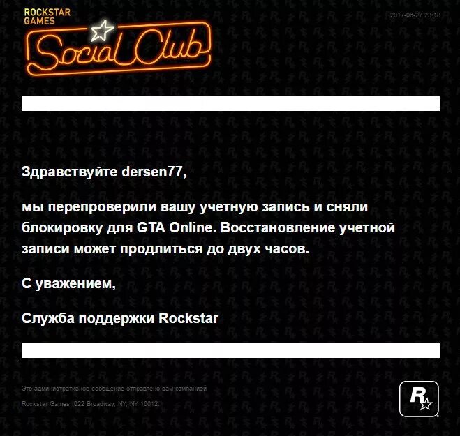 Rockstar games помощь