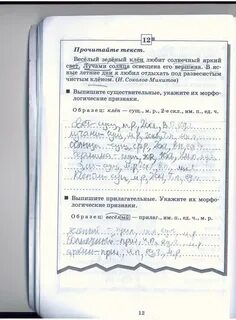 Бабайцева 5 класс рабочая тетрадь