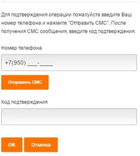 Как отправить код на номер телефона