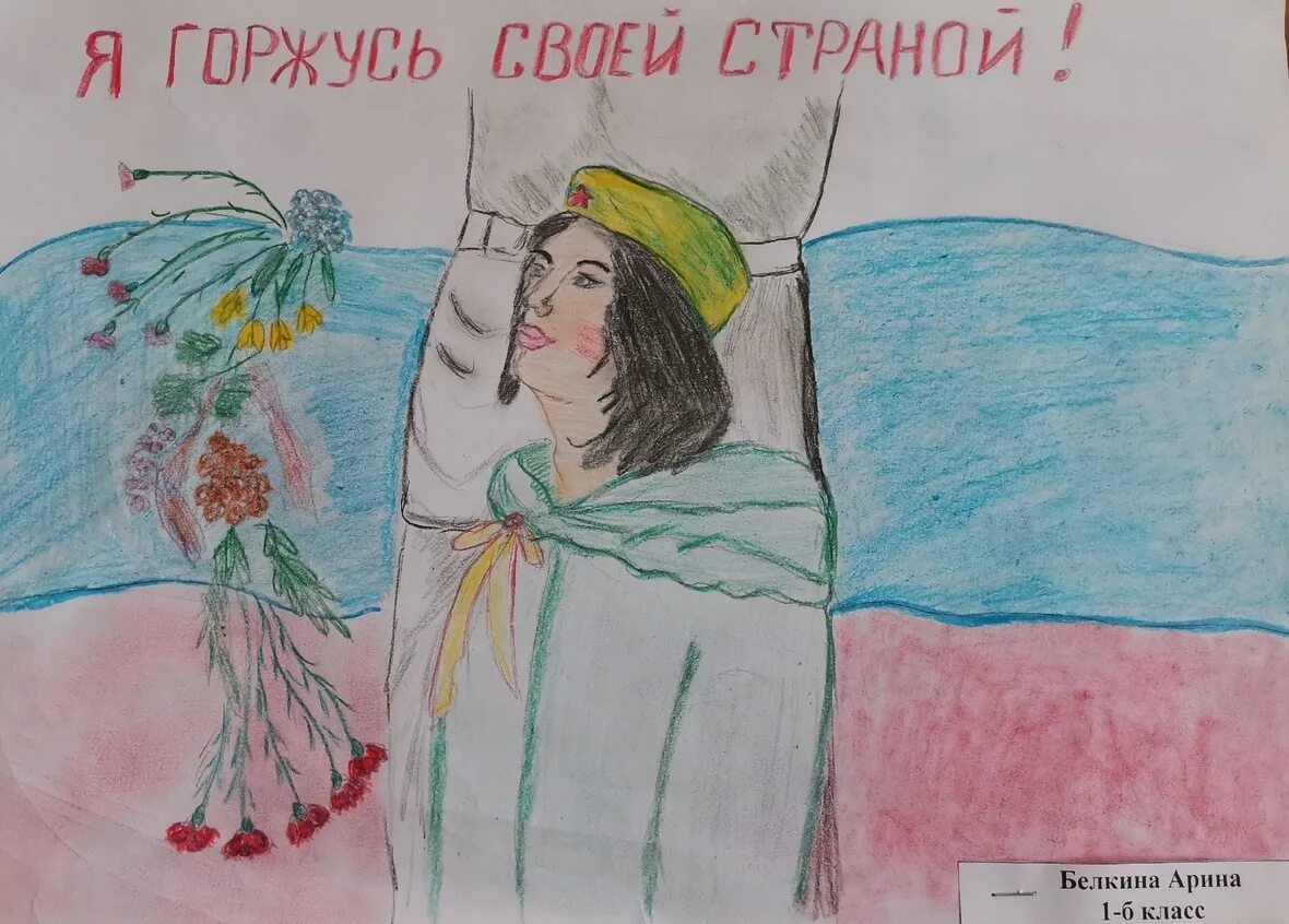Рисунок славной родиной горжусь я. Рисунок славной родиной горжусь я. Рисунок на патриотическую тему. Рисунок ко дню защитника отечества. Я помню я горжусь рисунки.