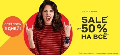 Распродажи видео