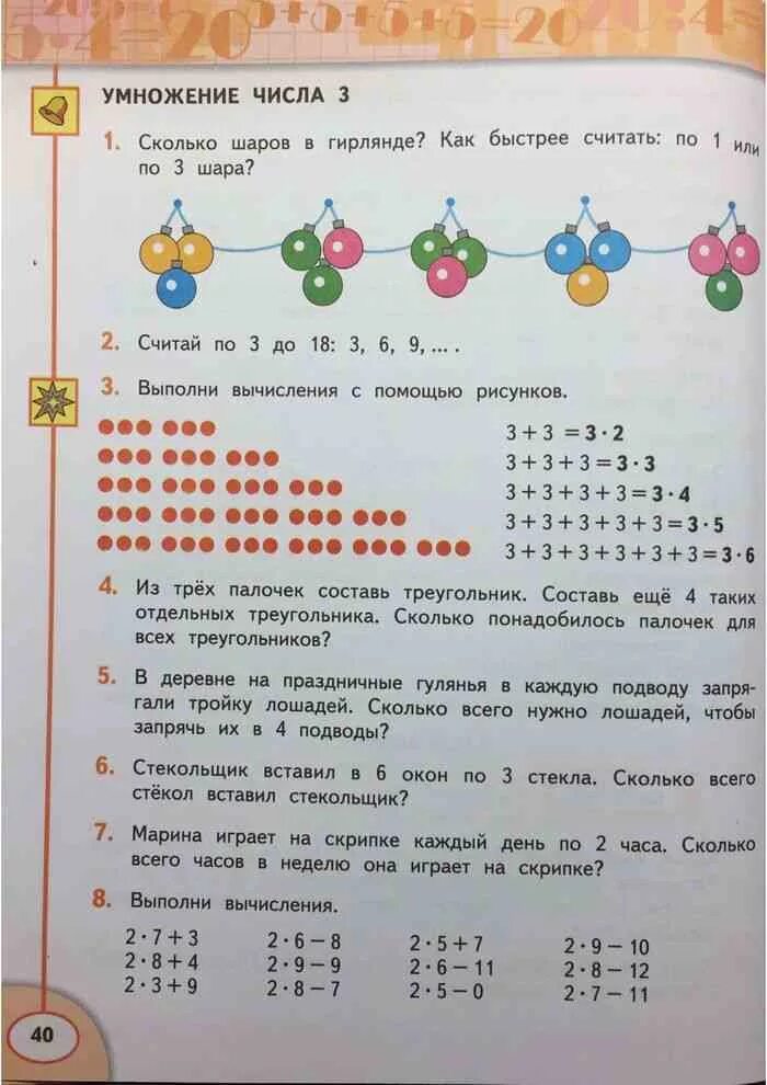 Дорофеев миракова бука математика рабочая учебник