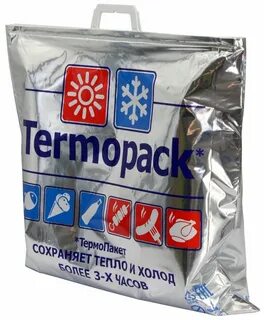 Терпак