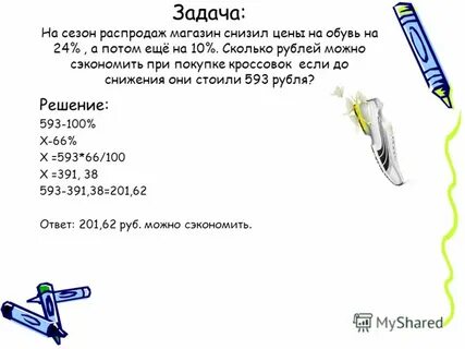 Первого апреля цену снизили