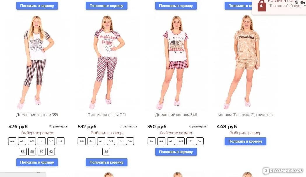 Ивановский трикотаж василек каталог. Серенада трикотаж иваново. Ивановский трикотаж 401966938. Трикотаж всем интернет магазин. Пижама.