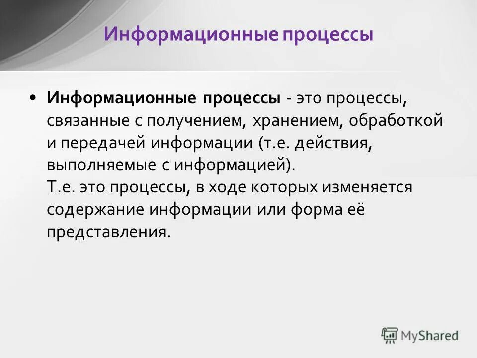 Информация это сведения об мире