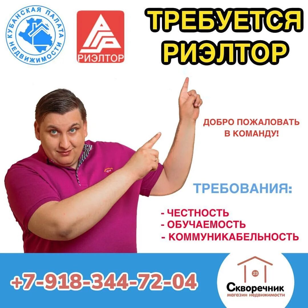 Пошаговая инструкция как переехать в сша. Переехать в америку. Профессия риэлтор. Лозунг для риэлтора. Риэлтор без опыта москва.