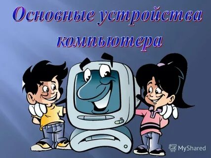 Телефон работает как компьютер