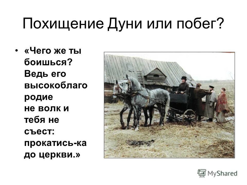 Характеристика дуни из станционного смотрителя. Станционный смотритель фильм дуня. Сколько было дуне в станционном смотрителе. Портрет дуни. Главные герои повести станционный смотритель.