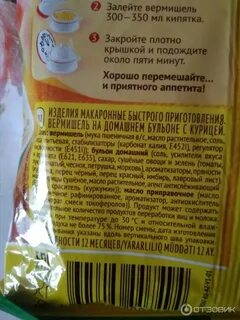 Роллтон калорийность
