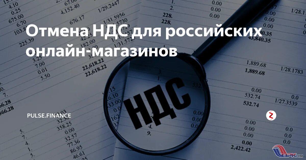 Почему выгодно ндс