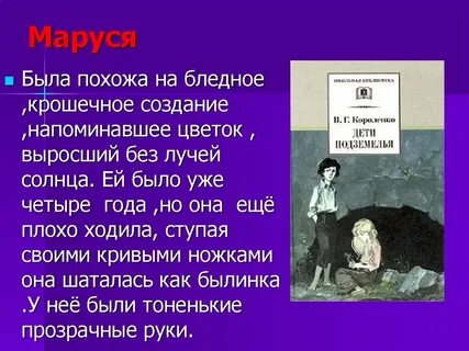 Ответы на вопросы дети подземелья 5 класс
