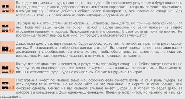 Гексаграмма 36. Гексаграммы ицзин таблица. таблица гексаграмм книги перемен. книга перемен толкование. гексаграмма (и цзин).